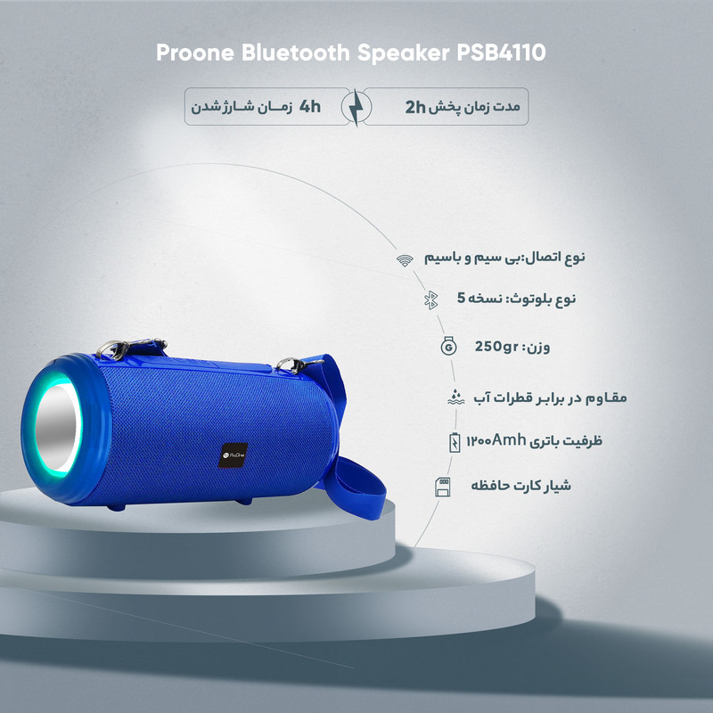 اسپیکر بلوتوثی قابل حمل پرووان مدل PSB4110-22115094SB4110000495